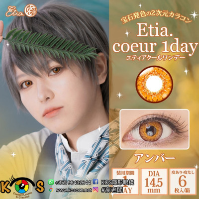 Etia Coeur 1day エティアプリズムワンデー Amber アンバー Etia Coeur 1day エティアプリズムワンデー Amber アンバー